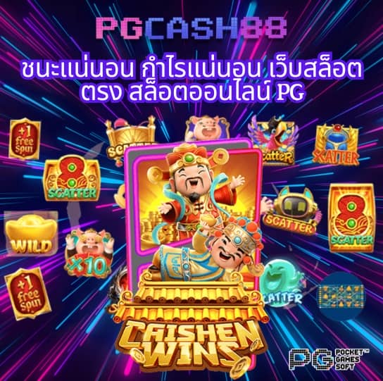 tq88 สล็อต