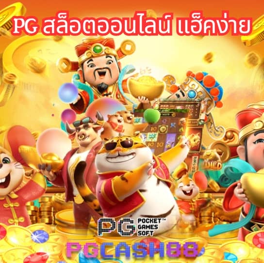 tq88 สล็อต
